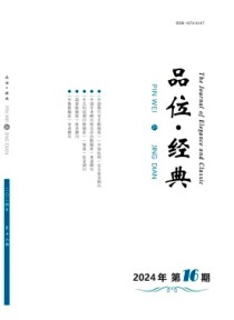 品位·经典